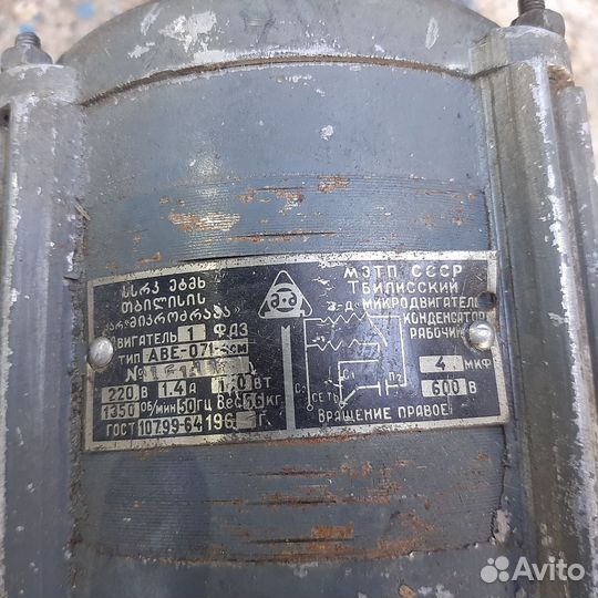 Электромотор от стиральной машины