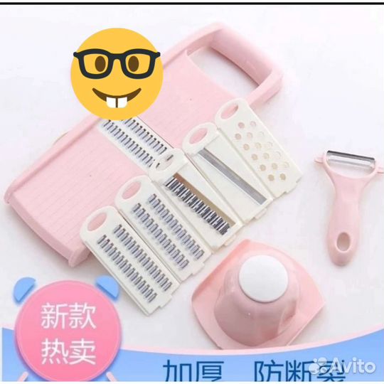 Многофункциональная овощерезка тёрка 7 в 1