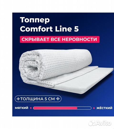 Топпер. Матрас Топпер пенополиуретан