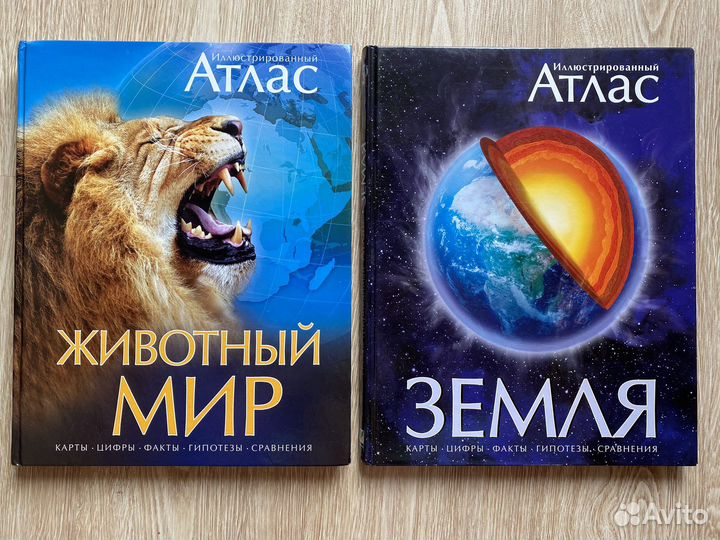 Иллюстрированный атлас Махаон Земля, Мир животных