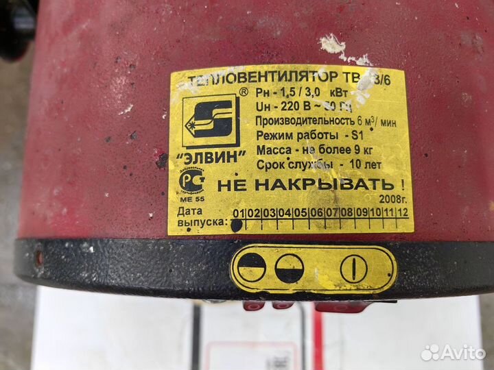 Пушка тепловая