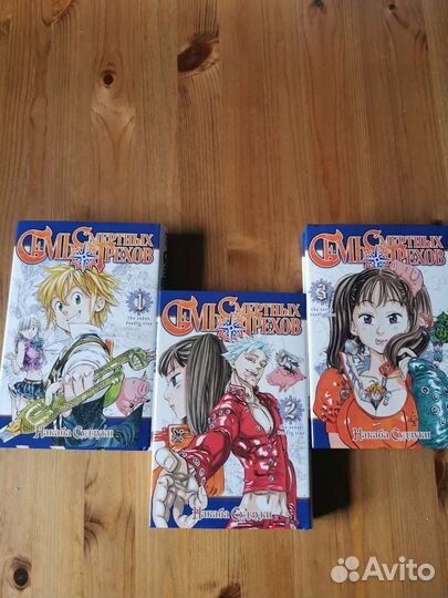 Манга, семь смертных грехов