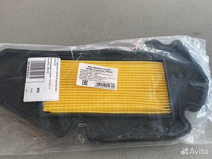 Фильтрующий элемент 157QMJ-H (кассета); grace