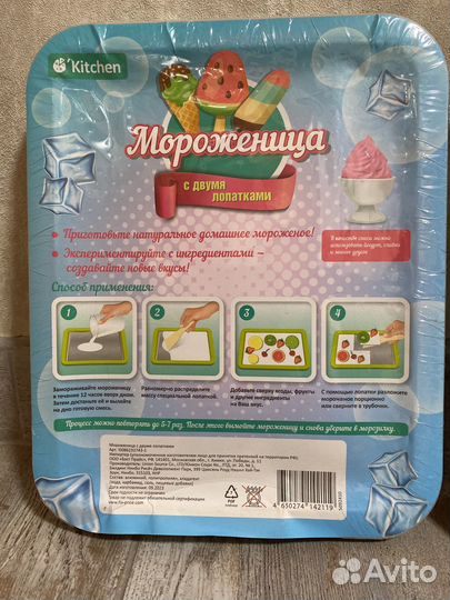 Мороженица