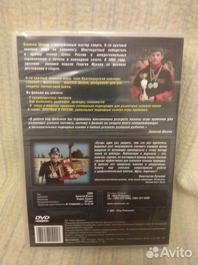 DVD Твичинг на мелководье.Спиннинг диалоги о рыбал