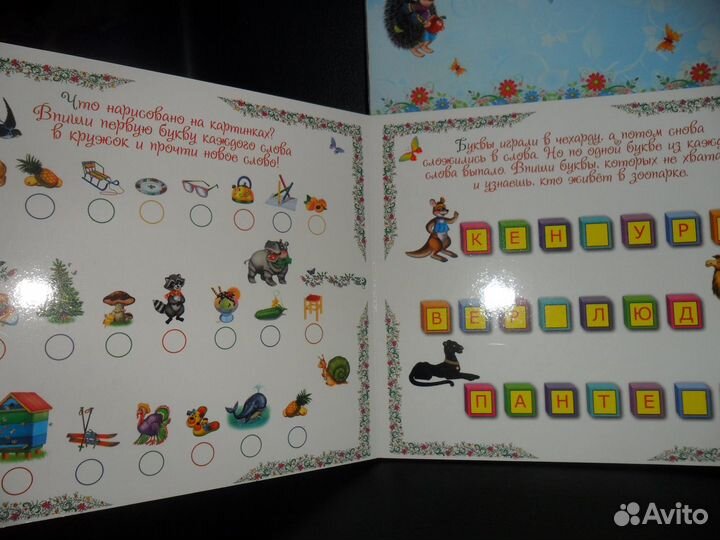 Занимательная магнитная азбука,говорящие цвета