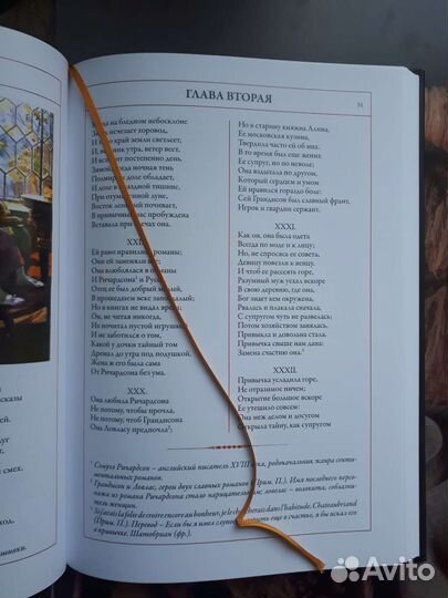 Подарочная книга 