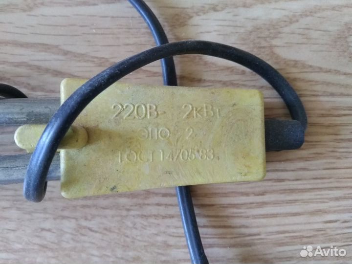 Электрокипятильник советский