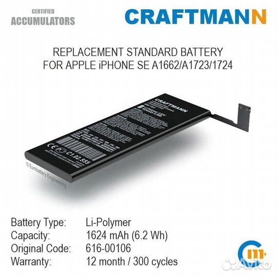 Аккумулятор для Apple iPhone SE (2016)