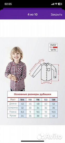 Рубашка для мальчика 122