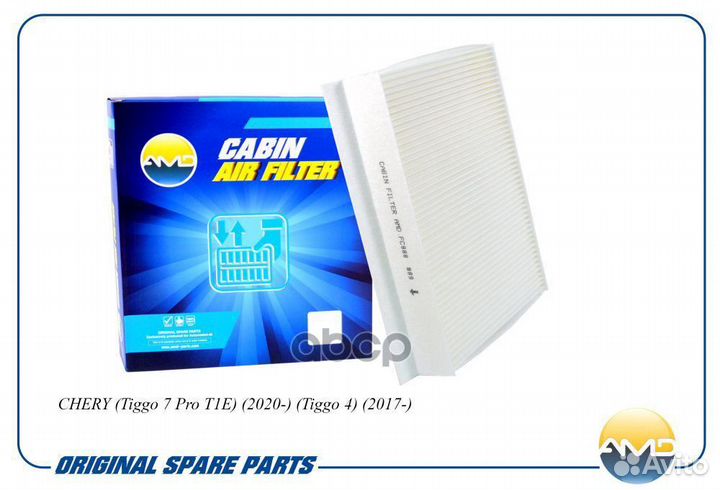 Фильтр салонный T218107011/AMD.FC888 AMD amdfc8