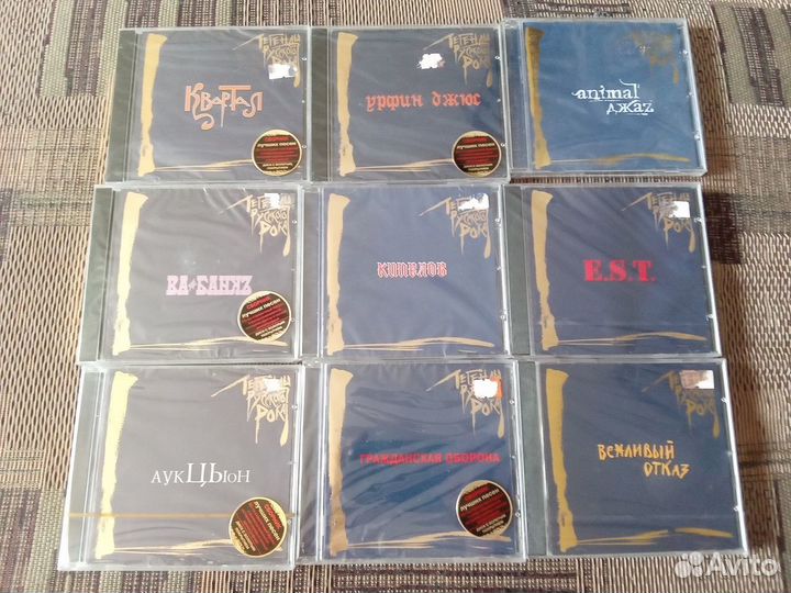 Легенды Русского Рока, CD, Moroz Records