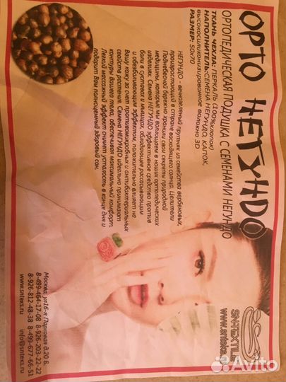 Подушка ортопедическая