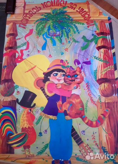 Афиши советского кино № 2