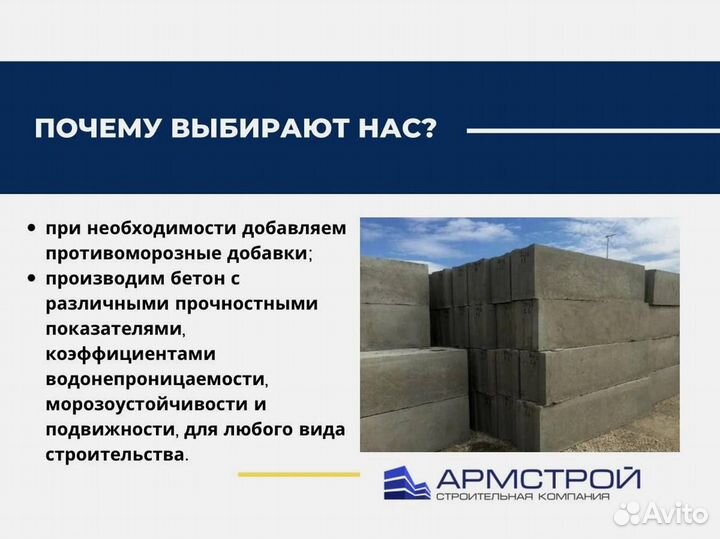 Пескобетон с доставкой