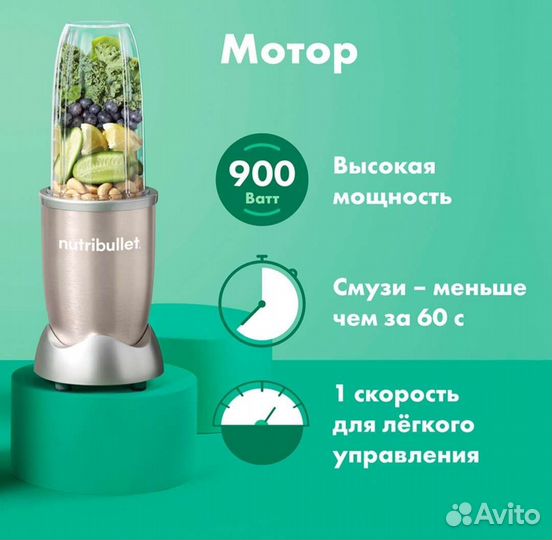 Блендер стационарный Nutribullet nb908cp 900 Вт