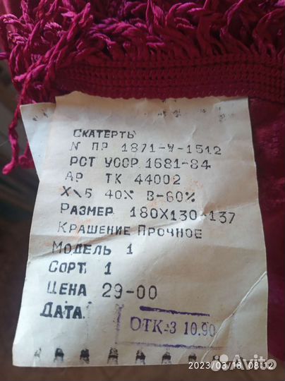 Плюш. Плюшевая скатерть. Покрывало. СССР. Винтаж