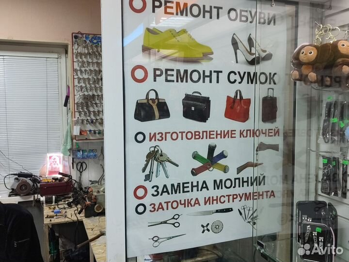 Дом быта -1000 мелочей