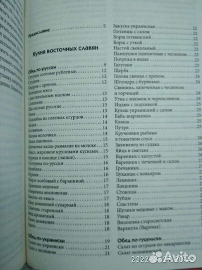 Книга Кулинария