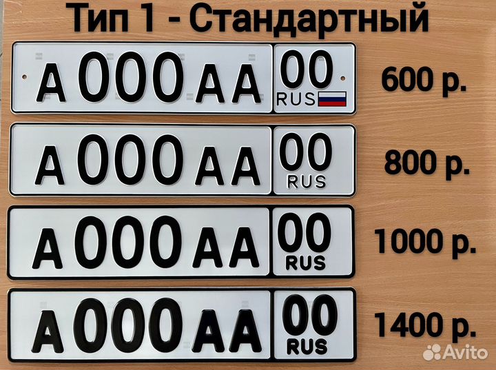 Изготовление дубликат гос номер знак Грозный