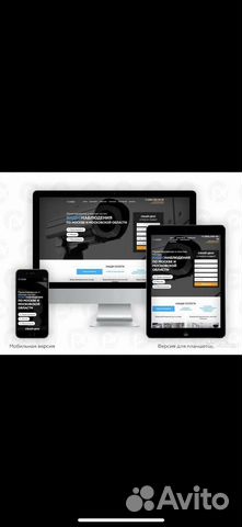 Создание и продвижение сайтов