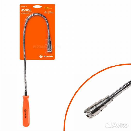 Airline atbs004 Захват магнитный гибкий с подсветк
