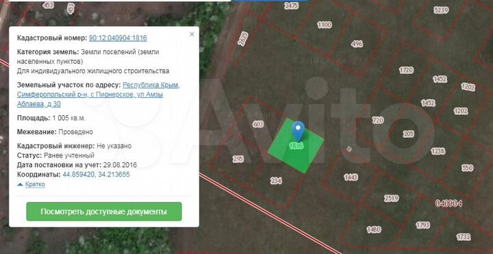 Участок 10 сот. (ИЖС)