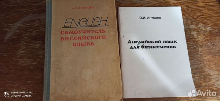 Самоучитель английского языка