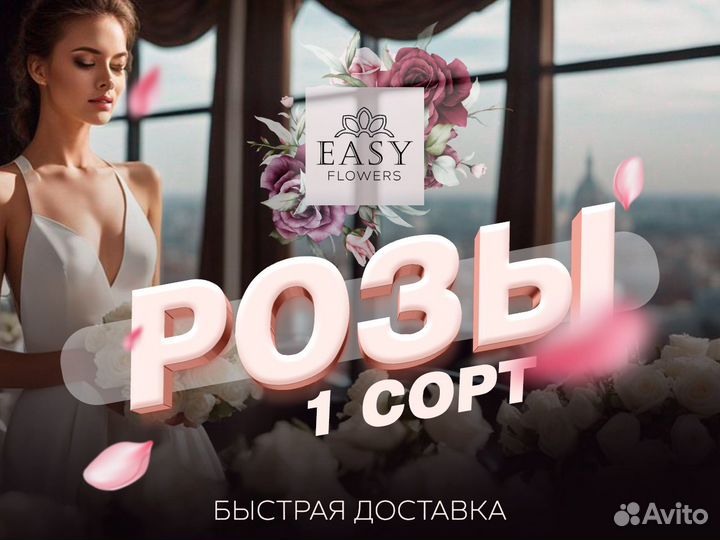 Розы цветы с доставкой