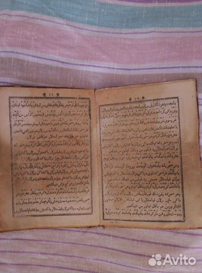 Книги Кораны