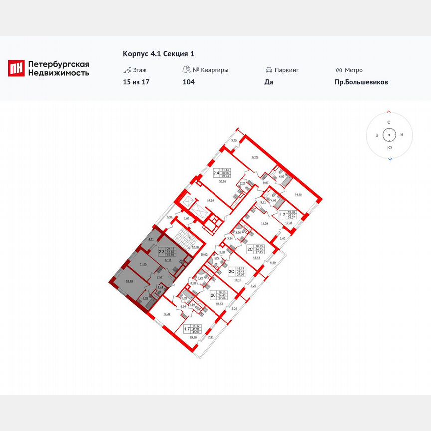 2-к. квартира, 54,8 м², 13/17 эт.