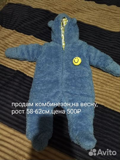 Комбинезон