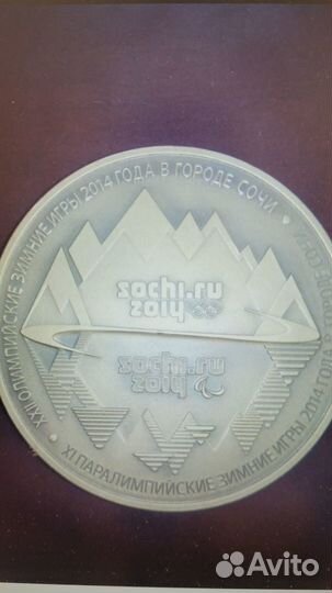 Памятная медаль олимпиады Сочи 2014 оригинал
