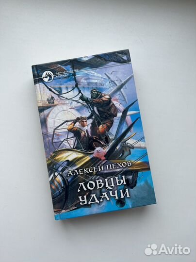 Книги А. Пехов