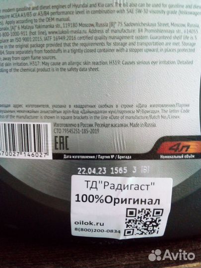 Лукойл 5w30 Genesis H/K