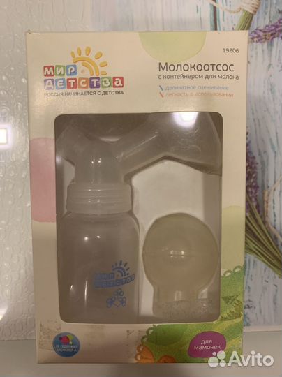 Молокоотсос ручной