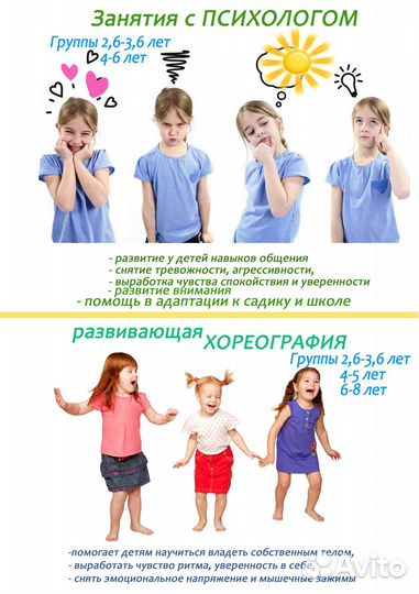 Развивающий центр