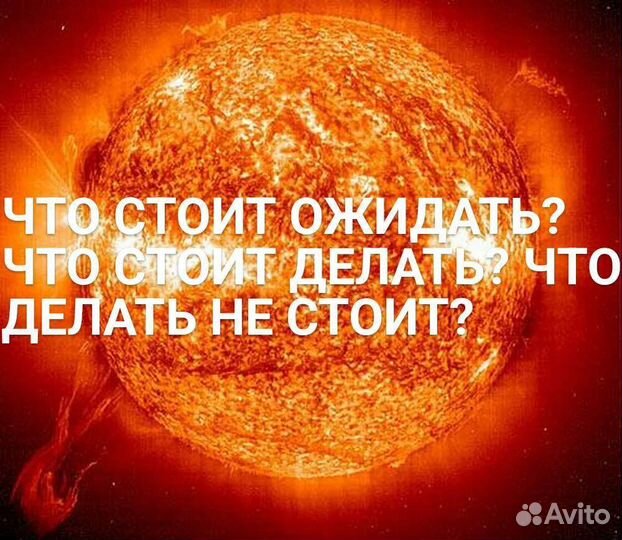 Гадание на картах Таро