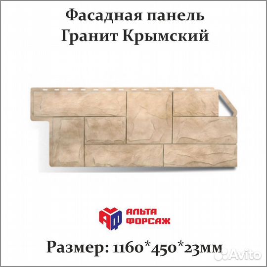 Фасадный сайдинг