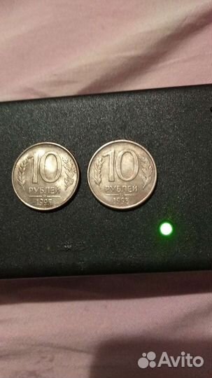 Монеты 1993г, 10р, 2 штуки