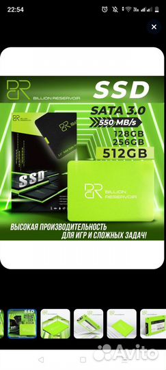 Жёсткий диск SSD 512гб