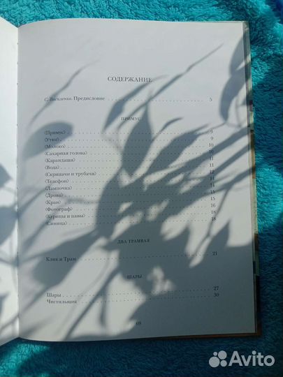 Осип Мандельштам детям