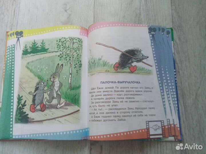 Сказки В.Сутеева