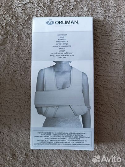 Бандаж для плечевого сустава