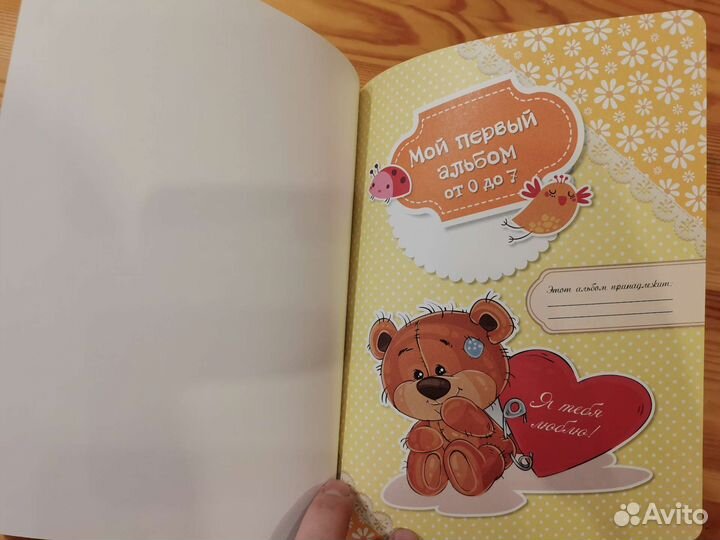 Альбом для малыша