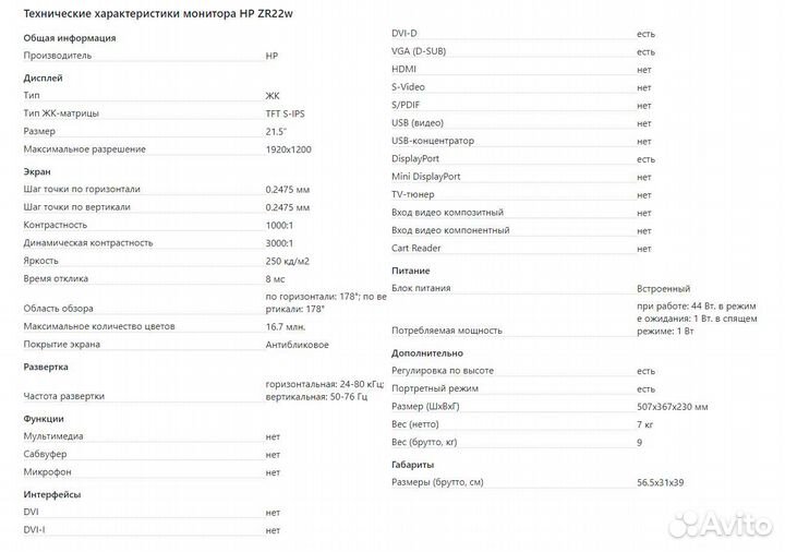 Монитор 22 дюйма HP, ViewSonic б/у без подставки