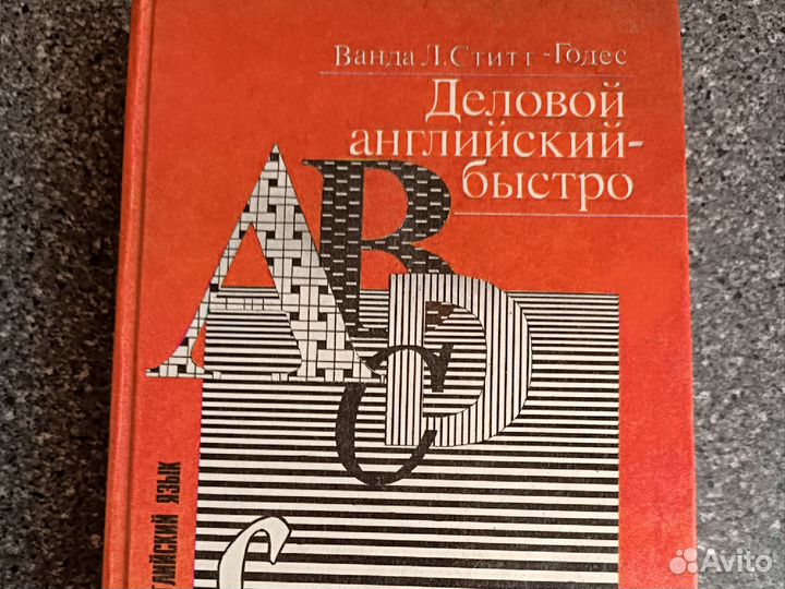 Учебники и пособия по английскому языку