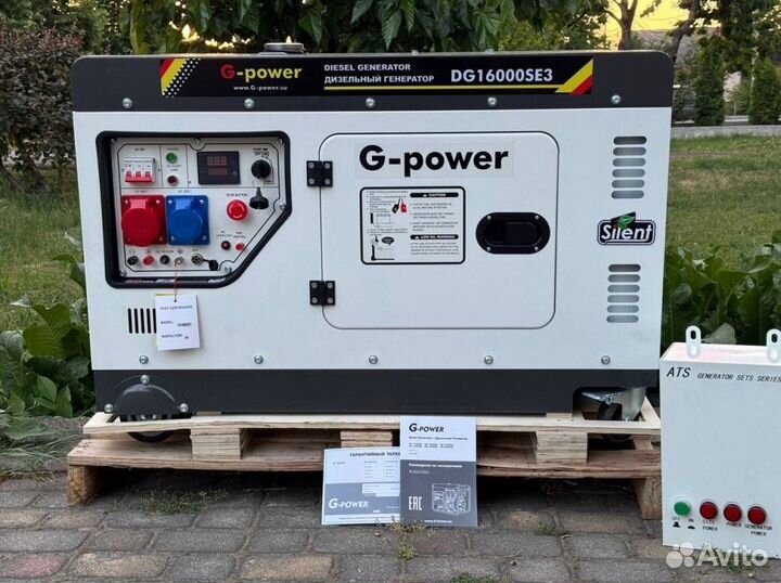 Дизельный генератор 14 kW g-power трехфазный DG160