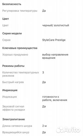 Щипцы для завивки волос philips
