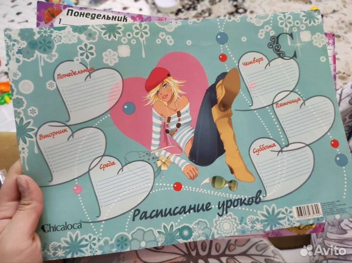 Расписание уроков для школьников бесплатно